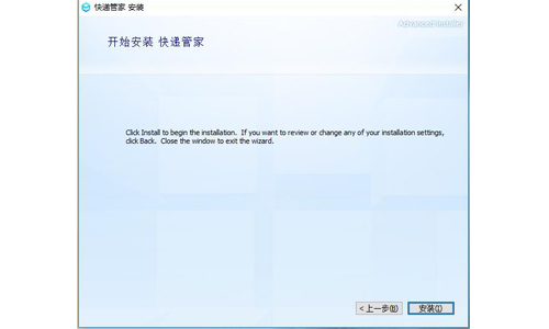 快递管家v2.0.1.7
