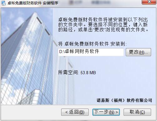 卓帐财务软件v7.0.1