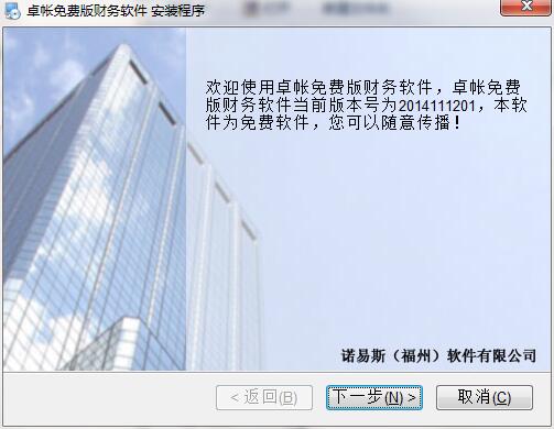 卓帐财务软件v7.0.1