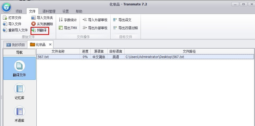 Transmate7.3.0.1221