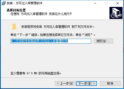方可出入库管理软件v14.9