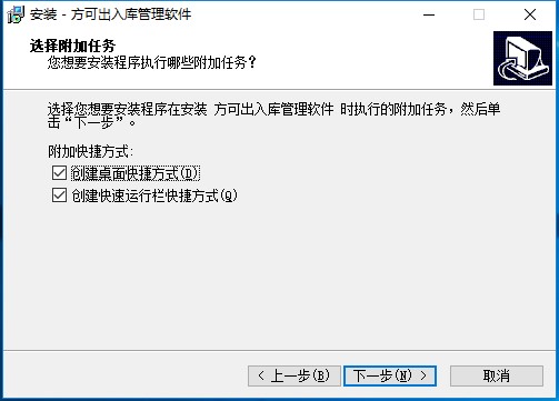 方可出入库管理软件v14.9