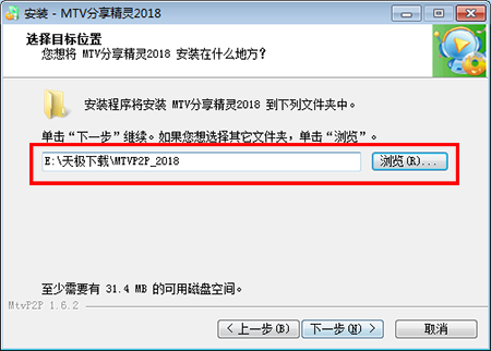 MTV分享精灵v2018