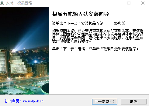 极品五笔输入法最新版v8.71