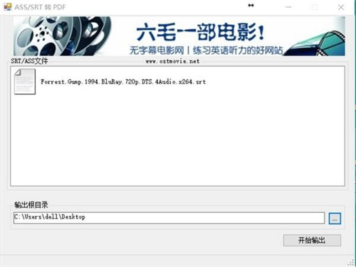SRT转PDF工具v1.0