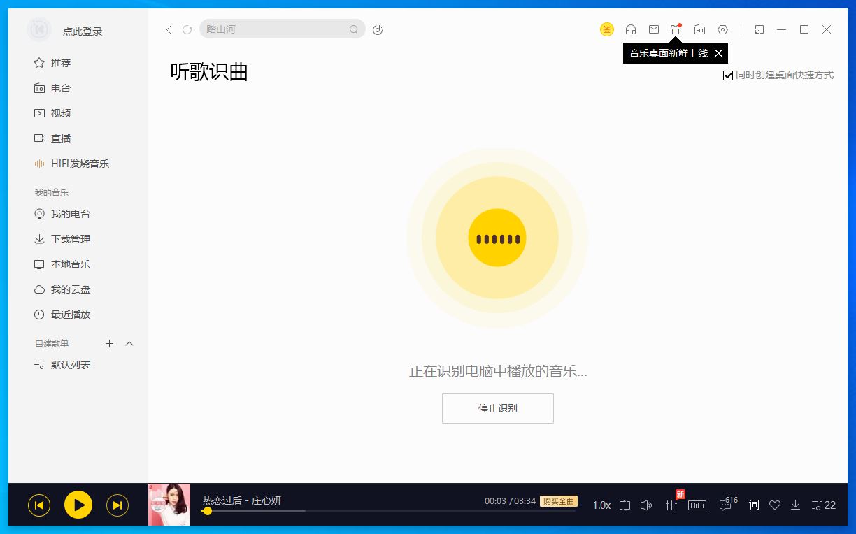 酷我音乐v9.1.1.8