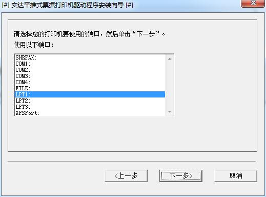 实达bp700k驱动v5.1