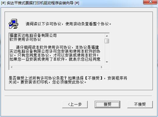 实达bp700k驱动v5.1