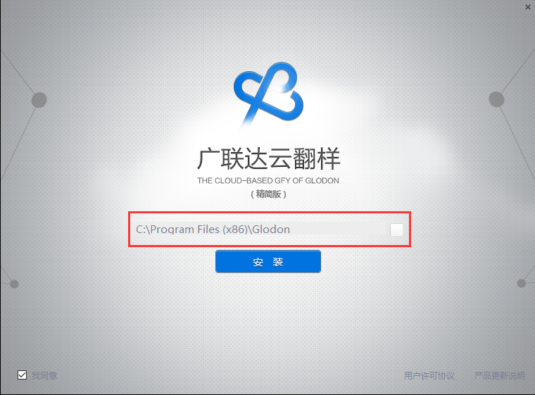 广联达云翻样v1.0.0.554