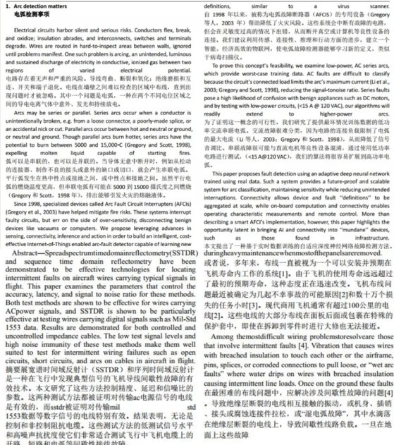 万能君的文档翻译小工具v1.7