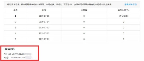 万能君的文档翻译小工具v1.7