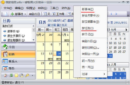 睿智男人好助手v5.60.556