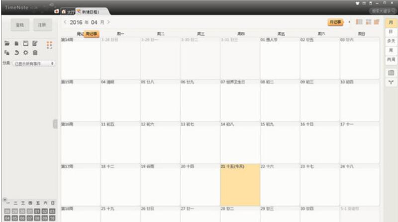 Time Note时光笔记v2.40