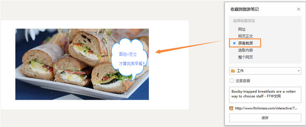 傲游笔记v5.2.6.1000