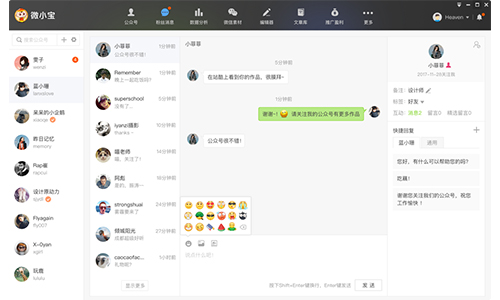 微小宝公众号助手v4.0.0.0