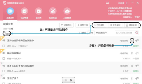 小葫芦直播录制助手v2.38