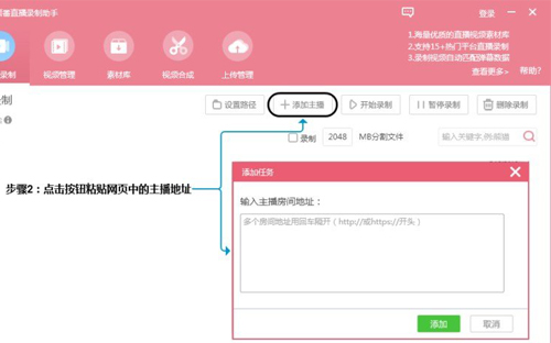 小葫芦直播录制助手v2.38