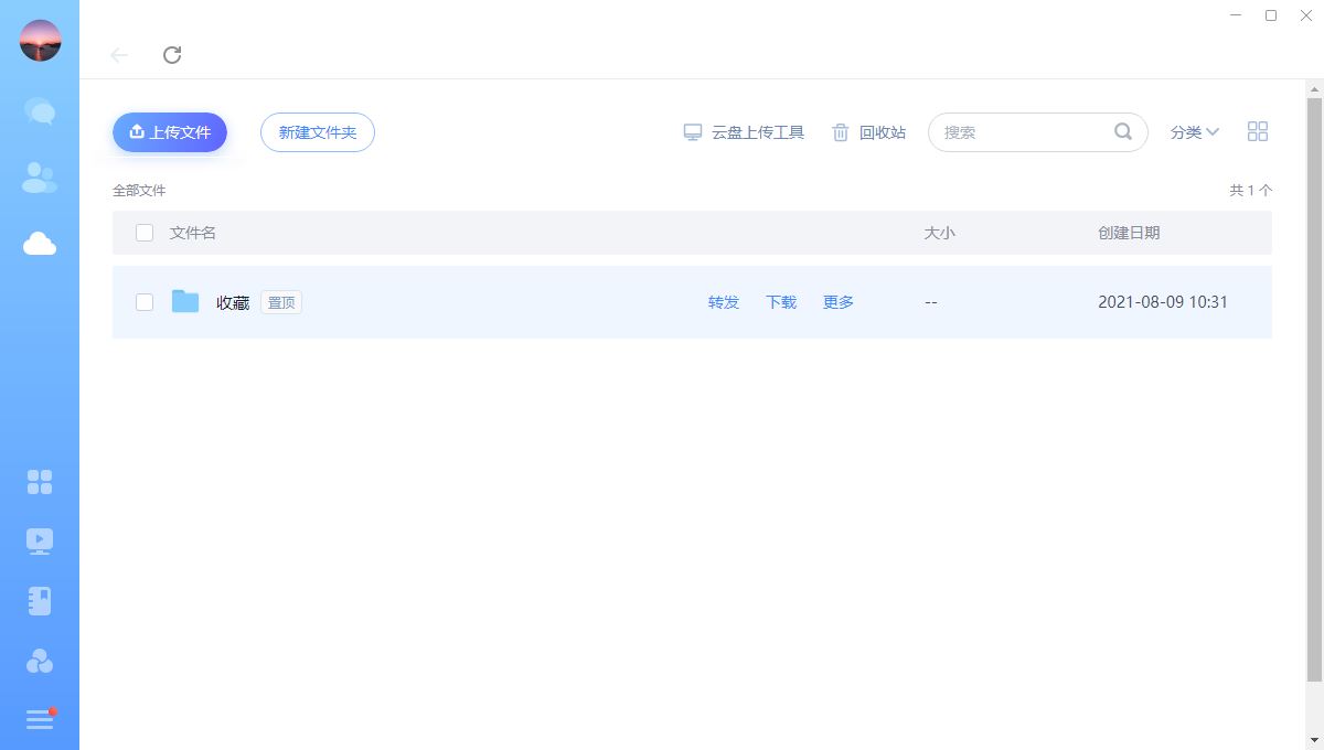 超星学习通v1.0.7.25021