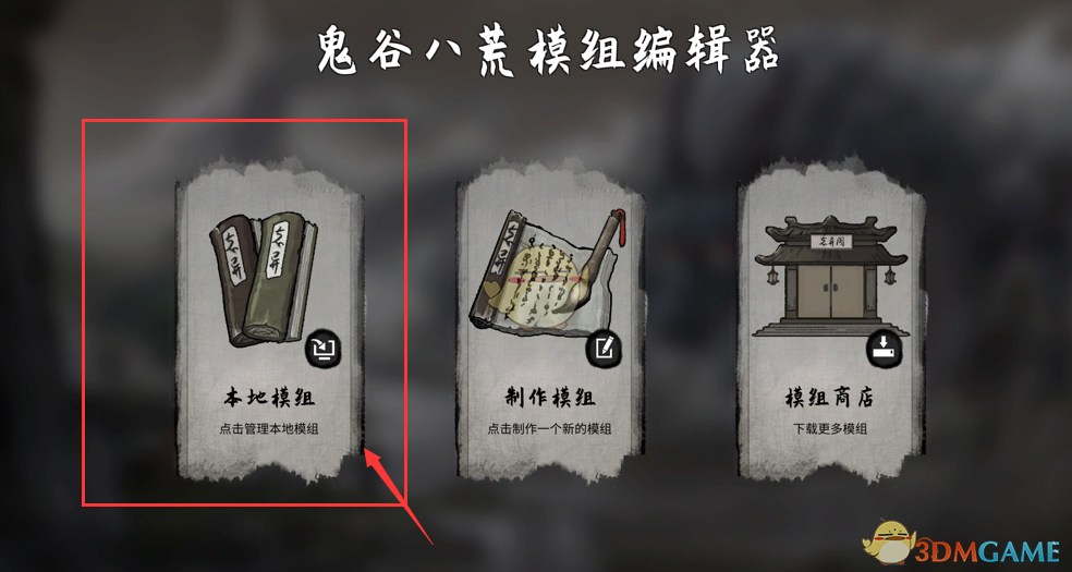 《鬼谷八荒》再现斗罗斗罗大陆MOD