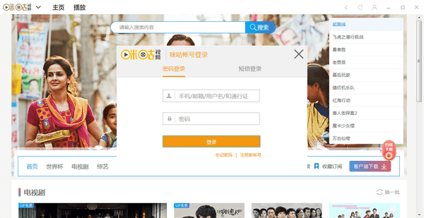 咪咕视频v4.14.0.305