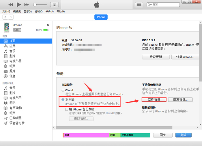 微信管理大师v1.0.1.0