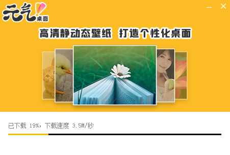 元气桌面v2022.8.9.1239