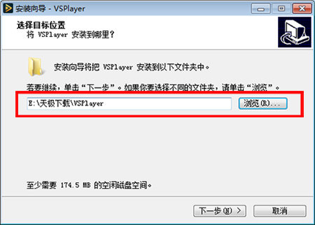VSPlayer播放器v7.4.4