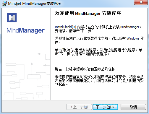 MindManager v21.0.0.1