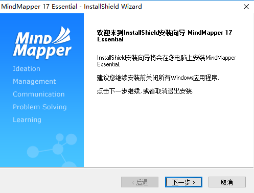 MindMapper 17中文版思维导图v17.0.58855.0