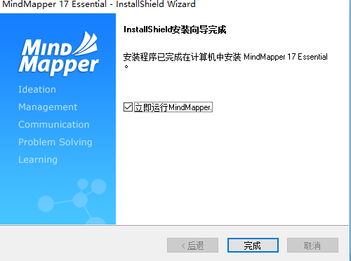 MindMapper 17中文版思维导图v17.0.58855.0