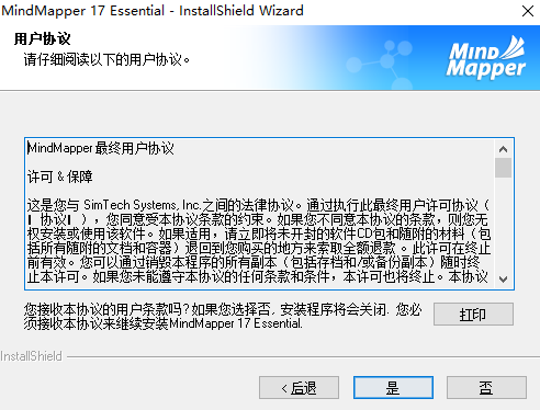 MindMapper 17中文版思维导图v17.0.58855.0