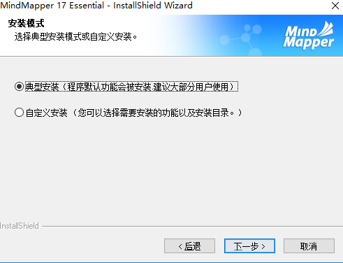 MindMapper 17中文版思维导图v17.0.58855.0