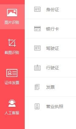 PDF猫OCR文字识别v1.0.0.5