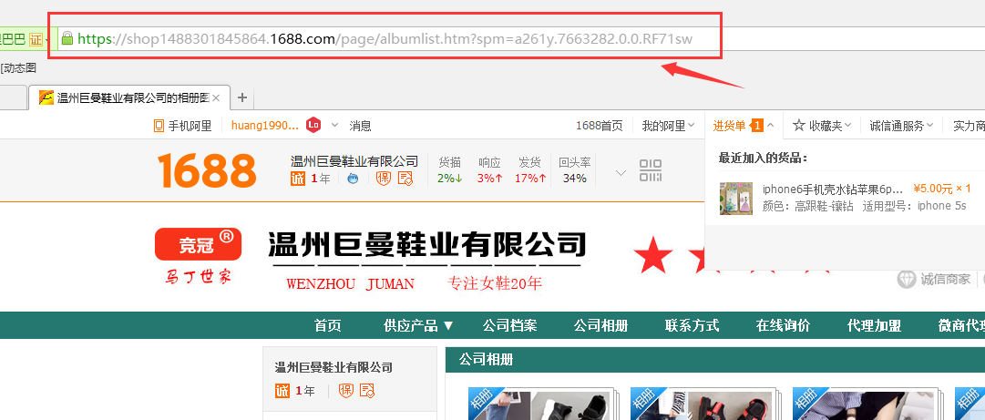 电商平台图片下载器v3.0.7