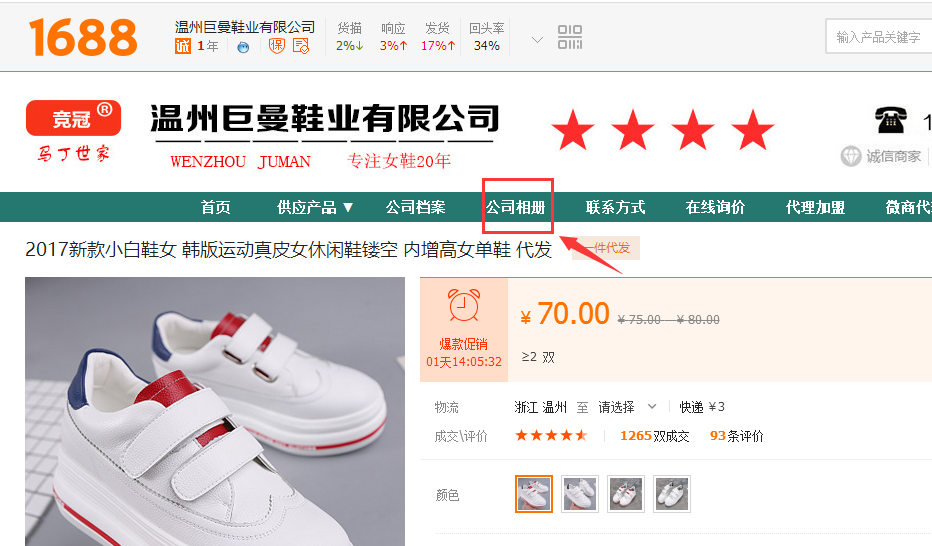 电商平台图片下载器v3.0.7