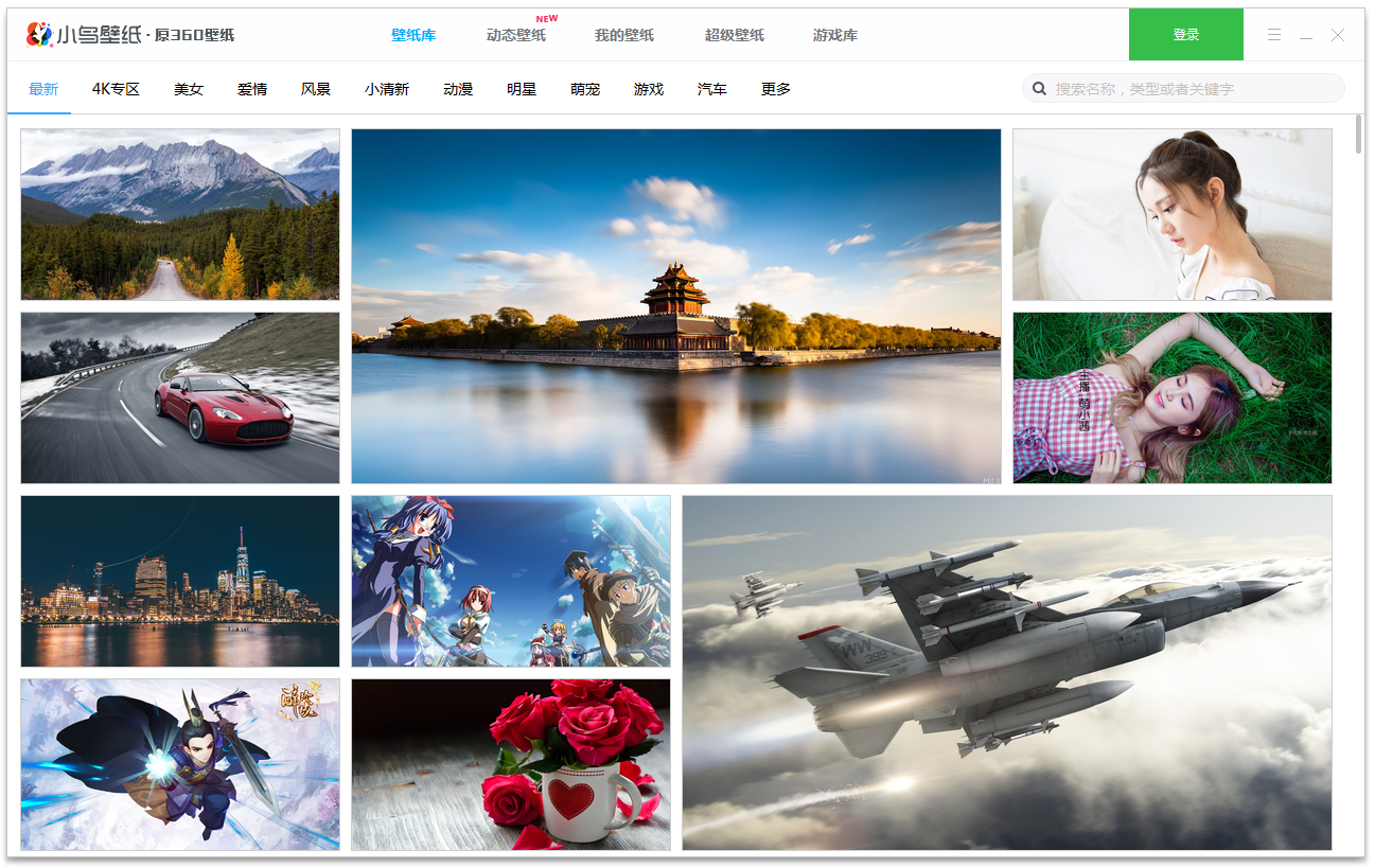 小鸟壁纸v3.1122.1600.520