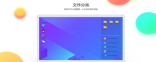 腾讯桌面整理v3.3.1477.127