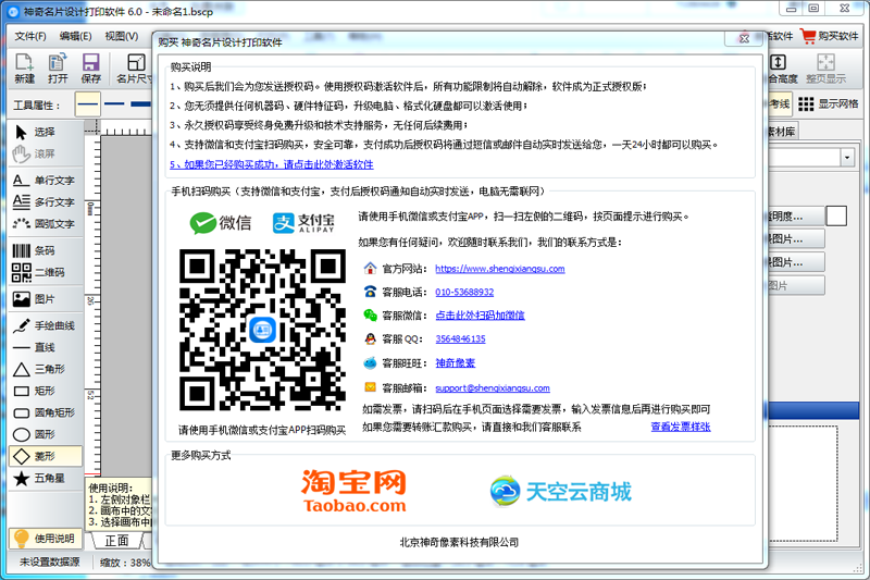 神奇双面卡片打印v6.0.0.717