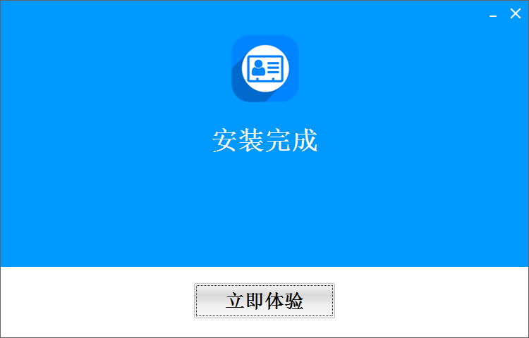 神奇双面卡片打印v6.0.0.717