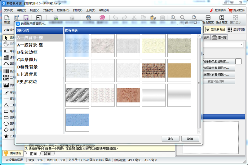 神奇双面卡片打印v6.0.0.717