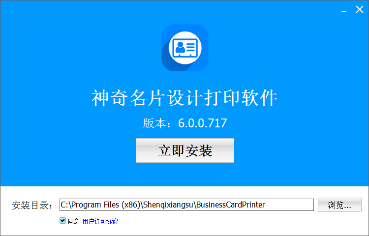 神奇双面卡片打印v6.0.0.717