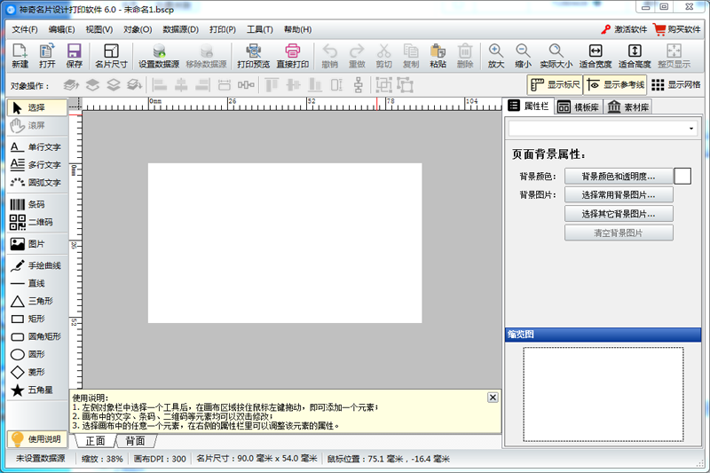 神奇双面卡片打印v6.0.0.717