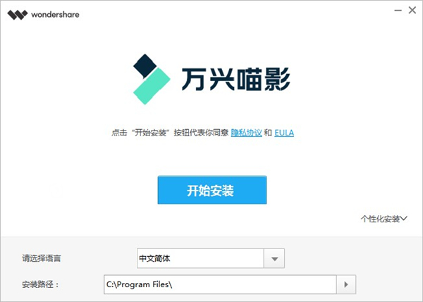 万兴喵影v3.0.6.3