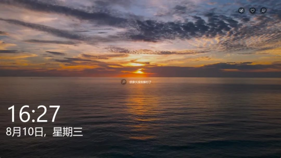 微软锁屏画报v1.6