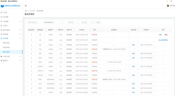 趣来工作台v1.0.5