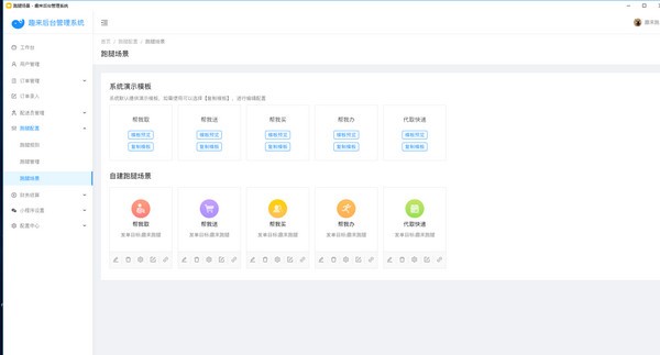 趣来工作台v1.0.5