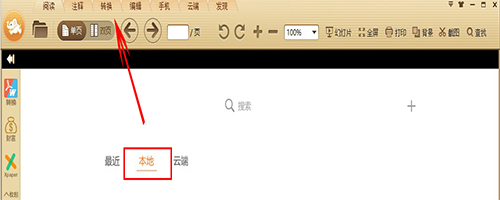 极速PDF阅读器 v3.0.0.2036