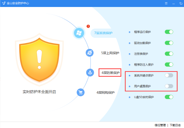 金山毒霸v15.2024.4.1
