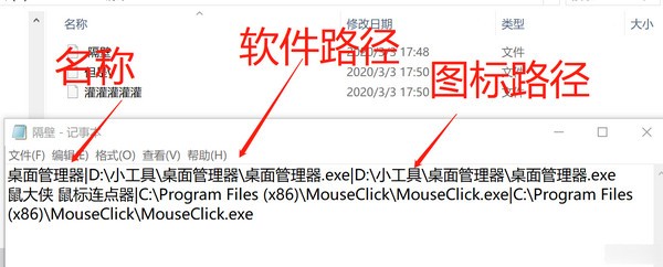 桌面管理器v1.0.0