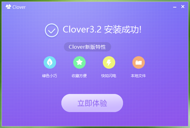 Cloverv3.5.6